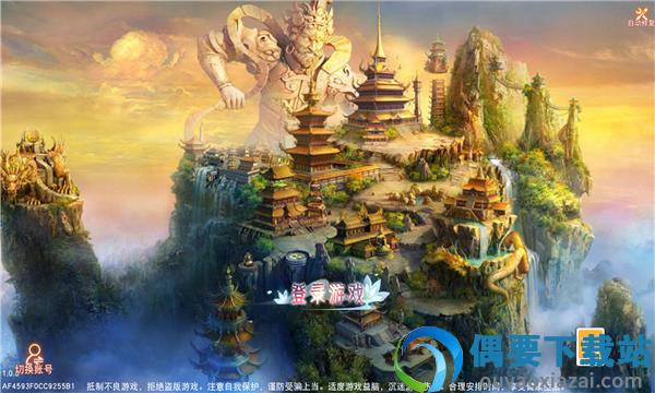 绝世剑魔图3