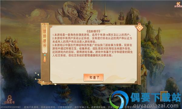 绝世剑魔图2