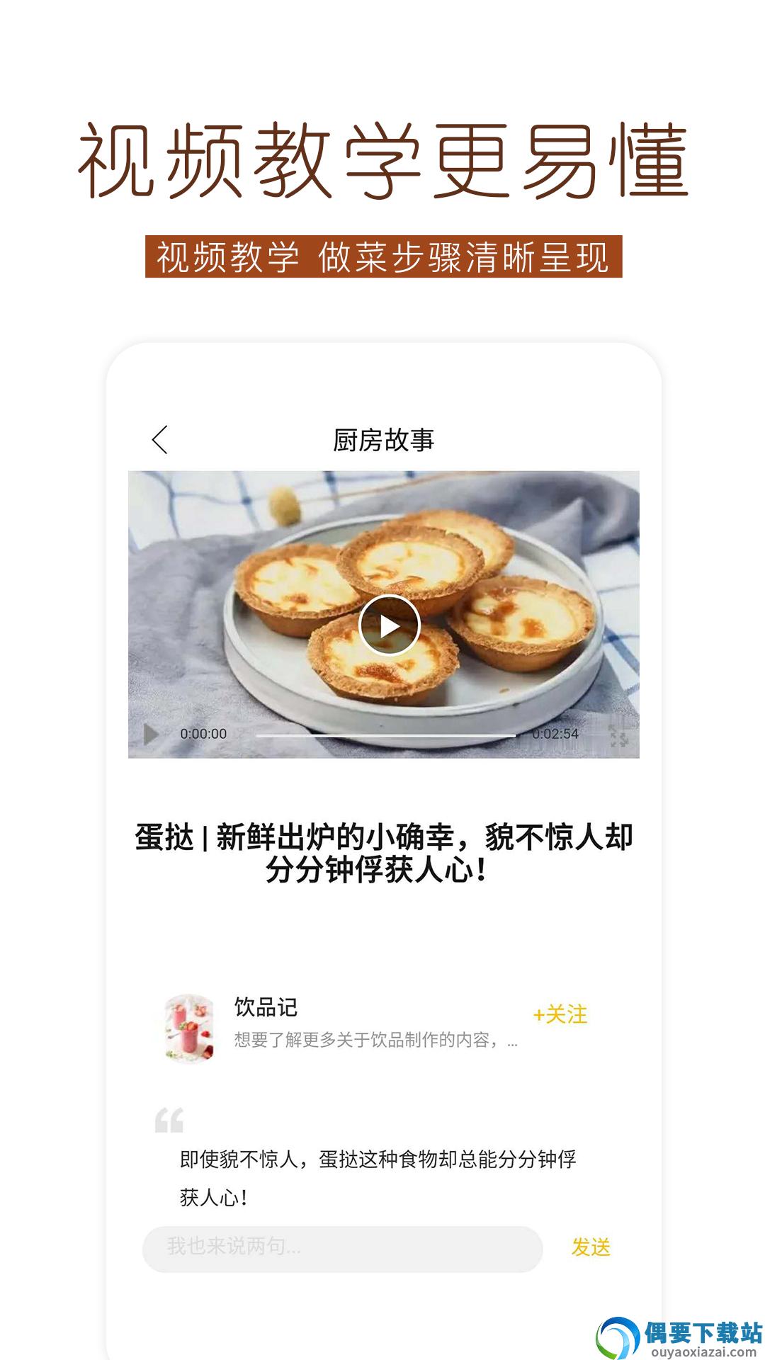 烘焙食谱图4