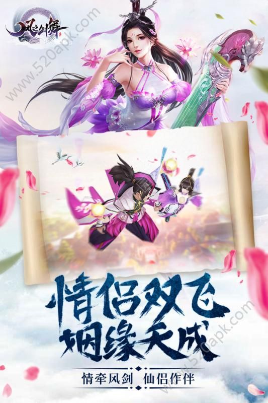 风之剑舞官网版1.0.7图1