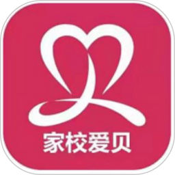 家校爱贝