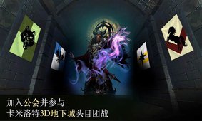 亚瑟英雄传图3
