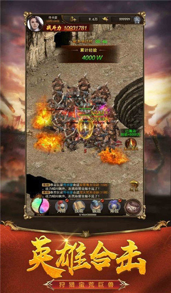 屠龙神器图2