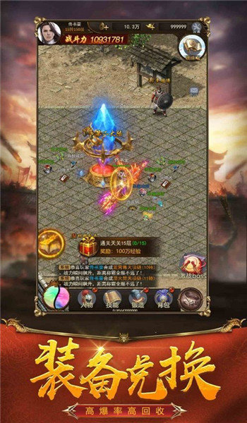 屠龙神器图3