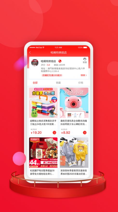 截图1