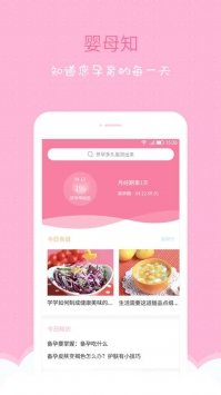 婴母知图1