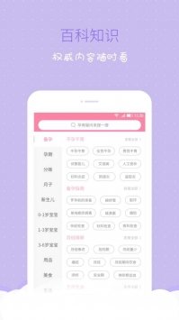 婴母知图2