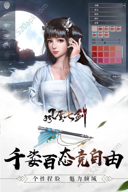 风云七剑GM版