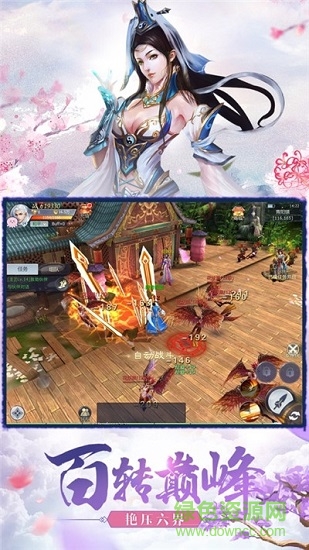 山海游龙传手游图4