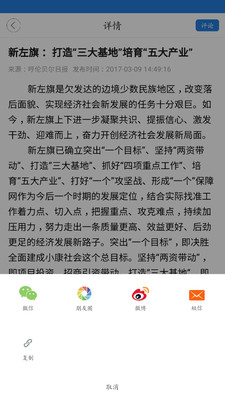 魅力新左旗图2