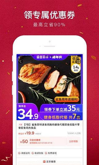 贝店app官方版免费版图2