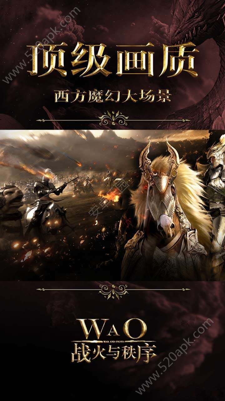 战火与秩序手游官方版安卓版图1