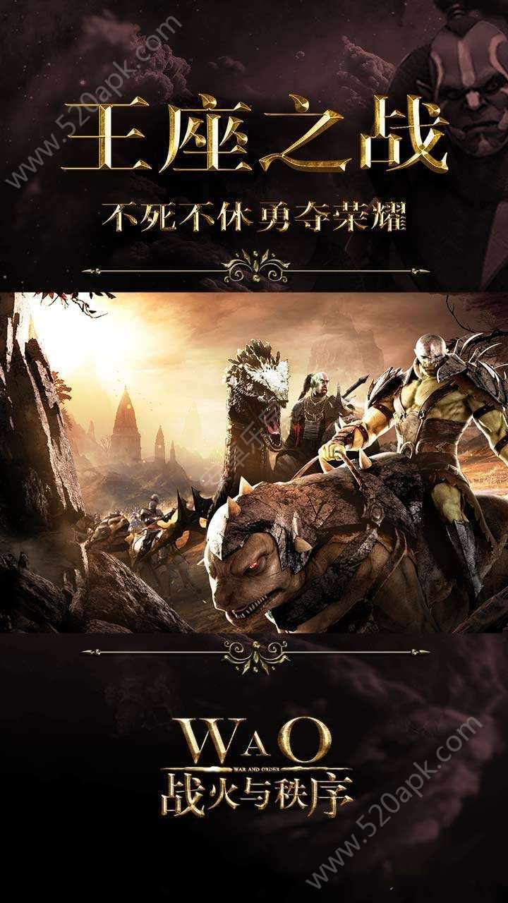 战火与秩序手游官方版安卓版图2