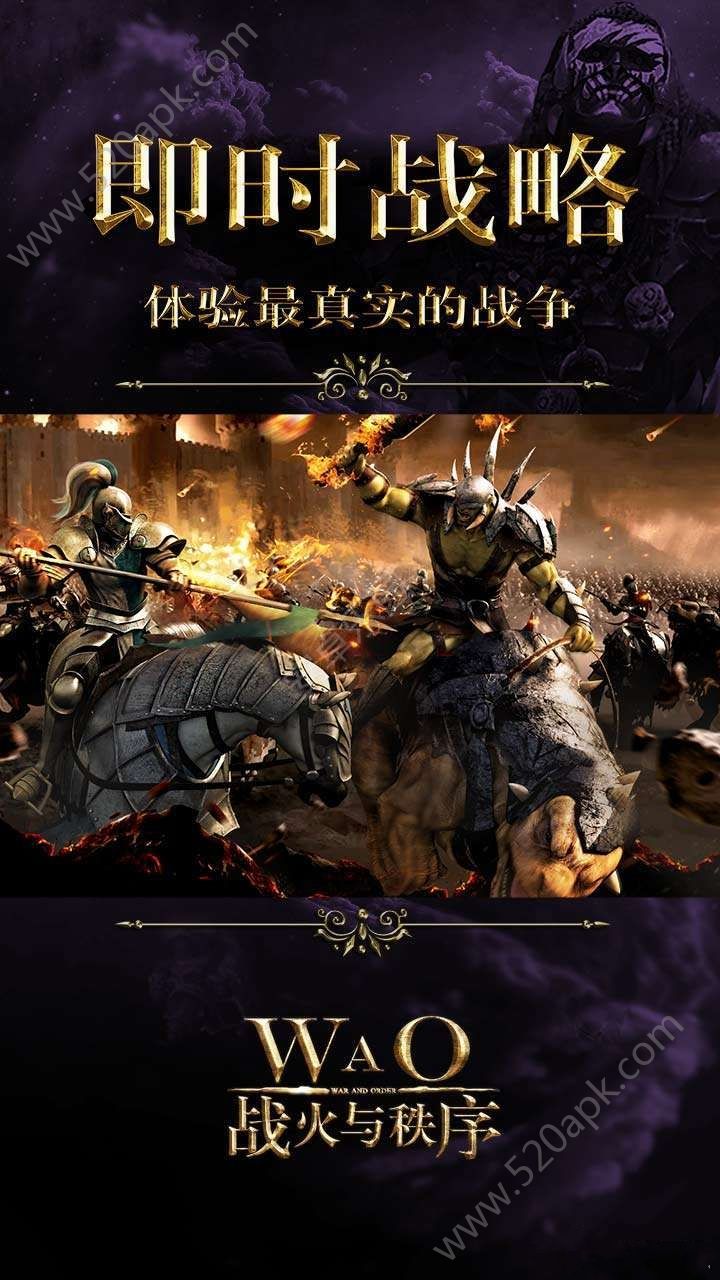 战火与秩序手游官方版安卓版图3