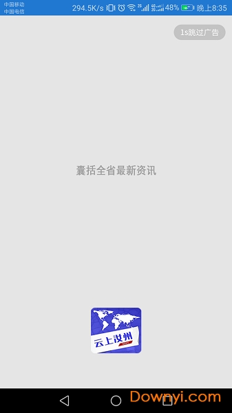 云上汝州客户端图2