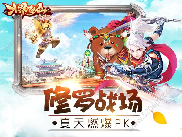 六界飞仙红包版图2