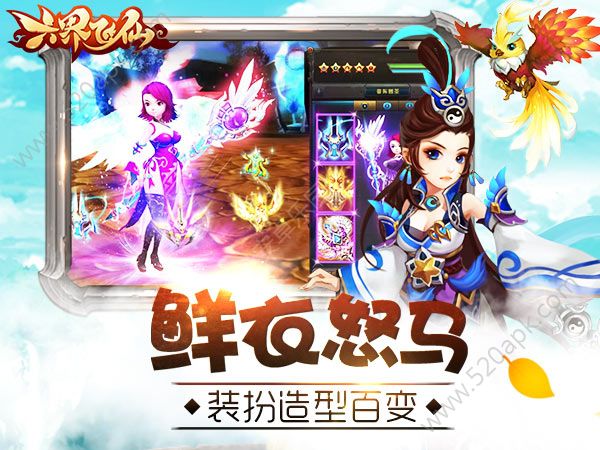 六界飞仙红包版图3