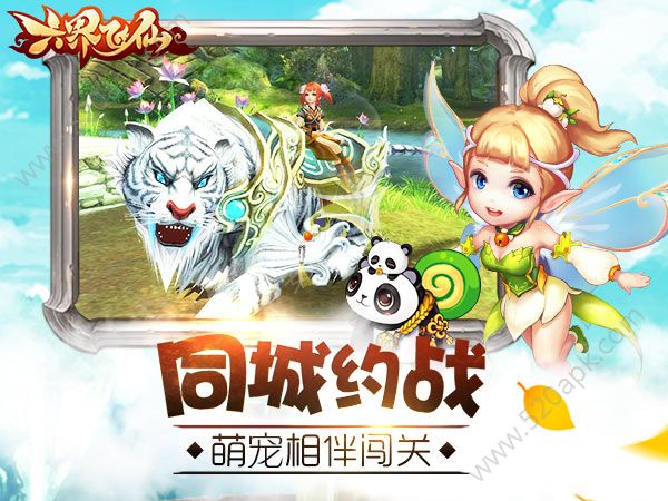 六界飞仙红包版图5