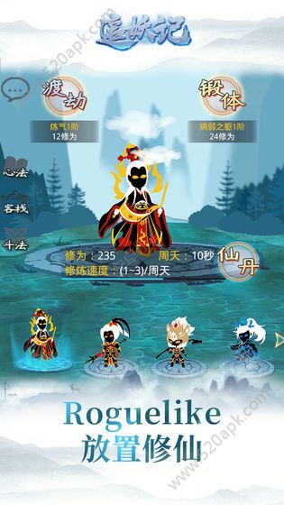 追妖记内购破解版图1