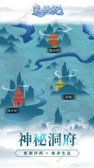 追妖记内购破解版图3