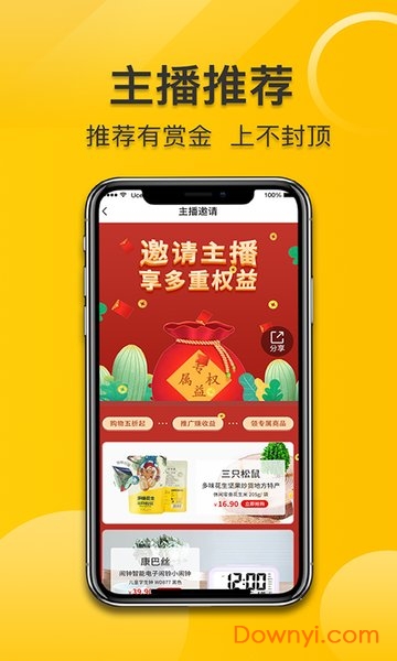 品乐汇app图2