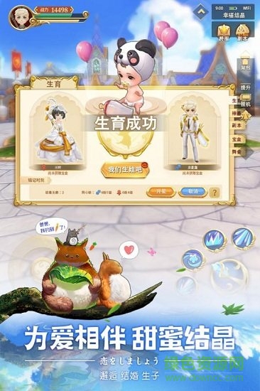 时空之旅果盘版