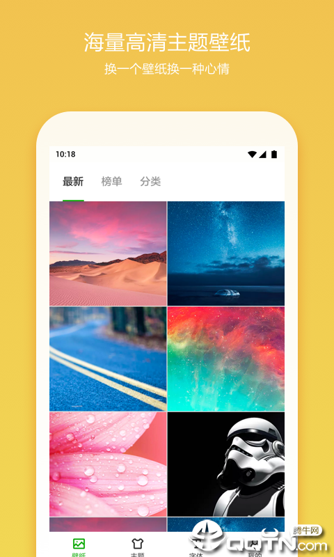 360桌面Lite版图1