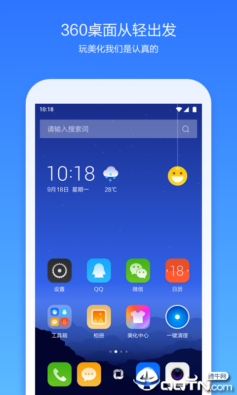 360桌面图1