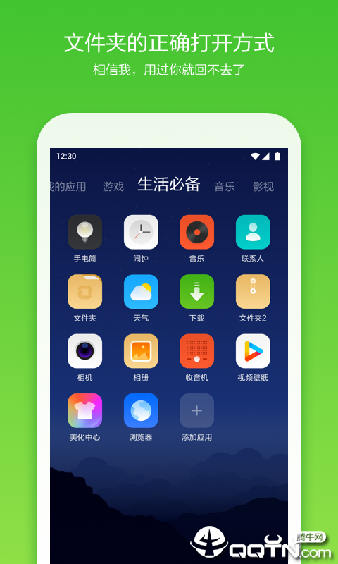 360桌面Lite版图3