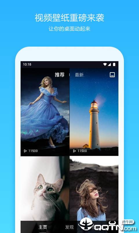 360桌面Lite版图4