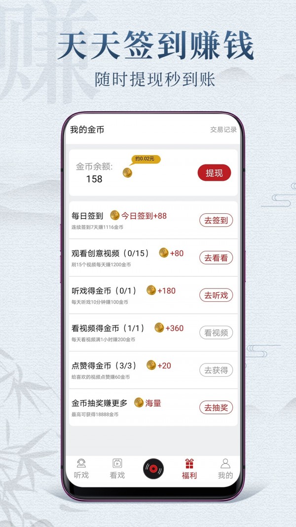 戏曲梨园app图2