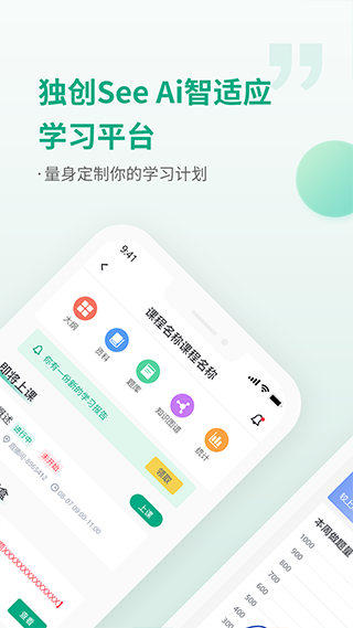 恒企网校图2