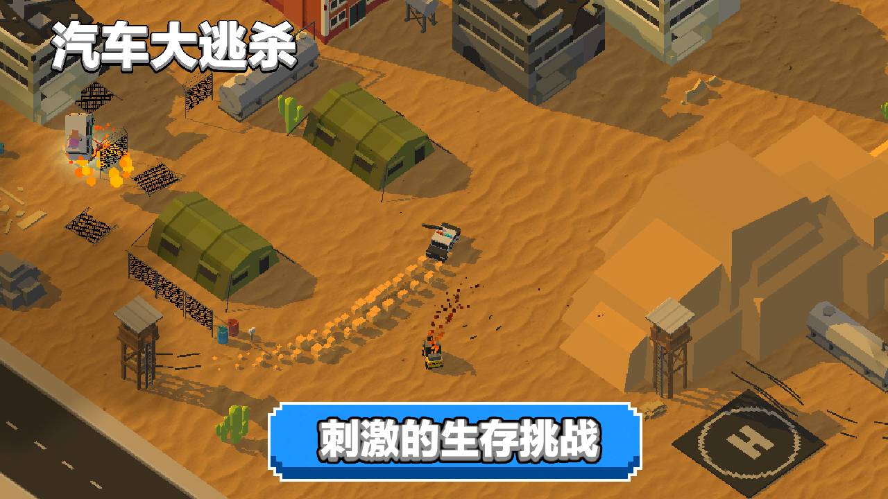 汽车大逃杀无限钞票图1