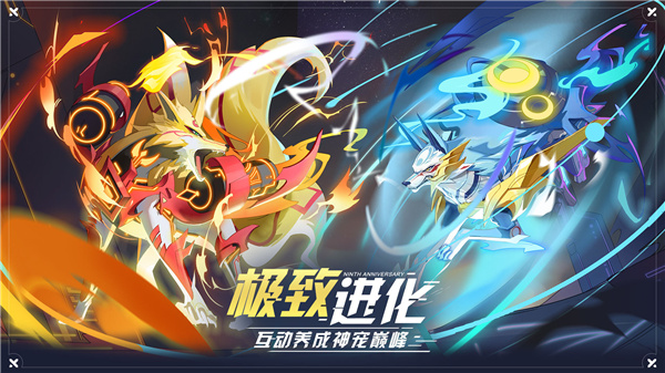 奥拉星手游官网版