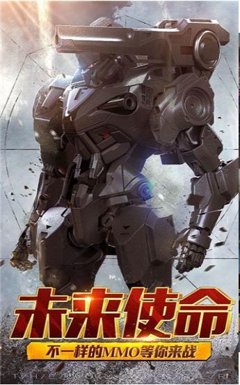 机甲文明图1