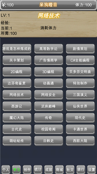 独立游戏创业路最新版图2