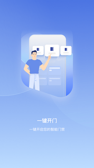 i前海app图2