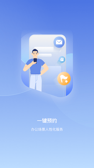 i前海app图3