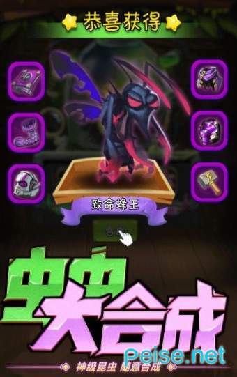百战虫虫图2