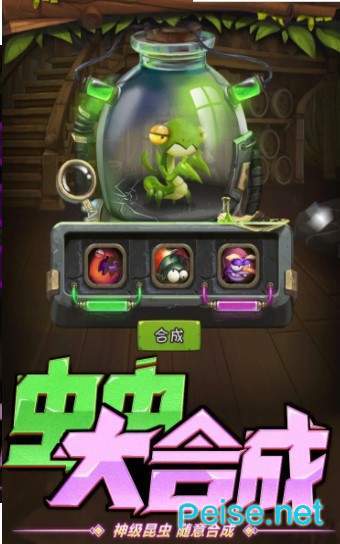 百战虫虫图4