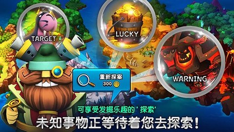 巨人狩猎战图2