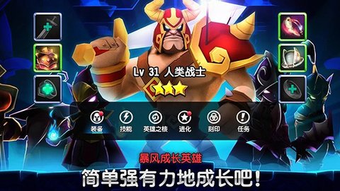 巨人狩猎战图3