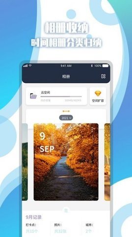 地图相册最新版图4