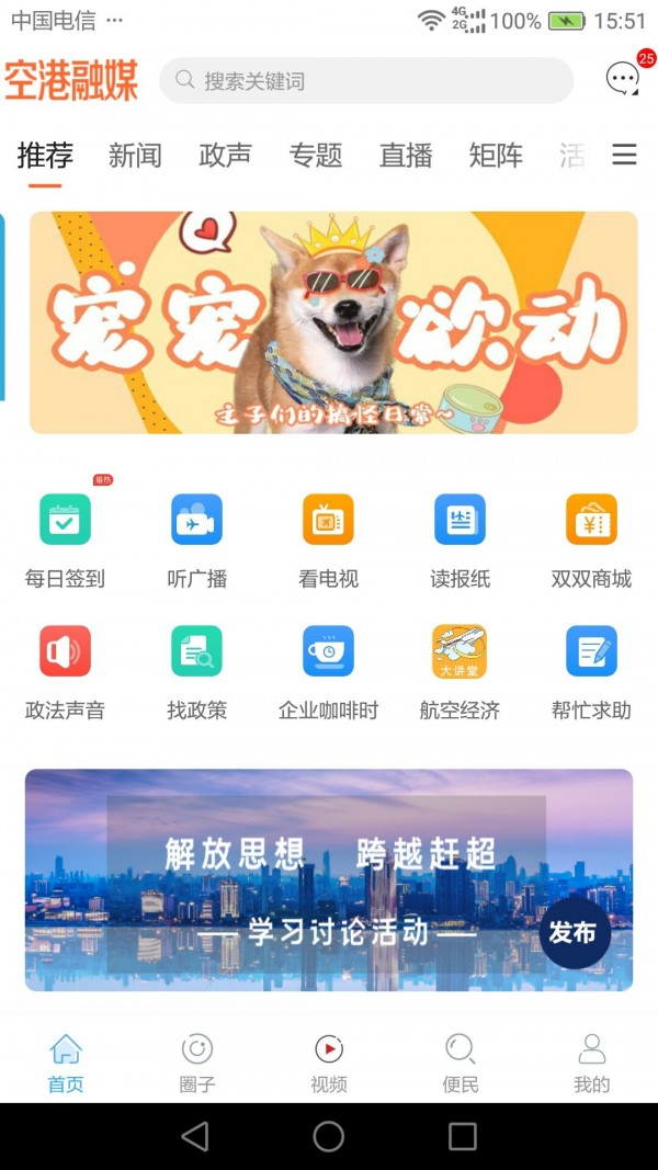 空港融媒图1