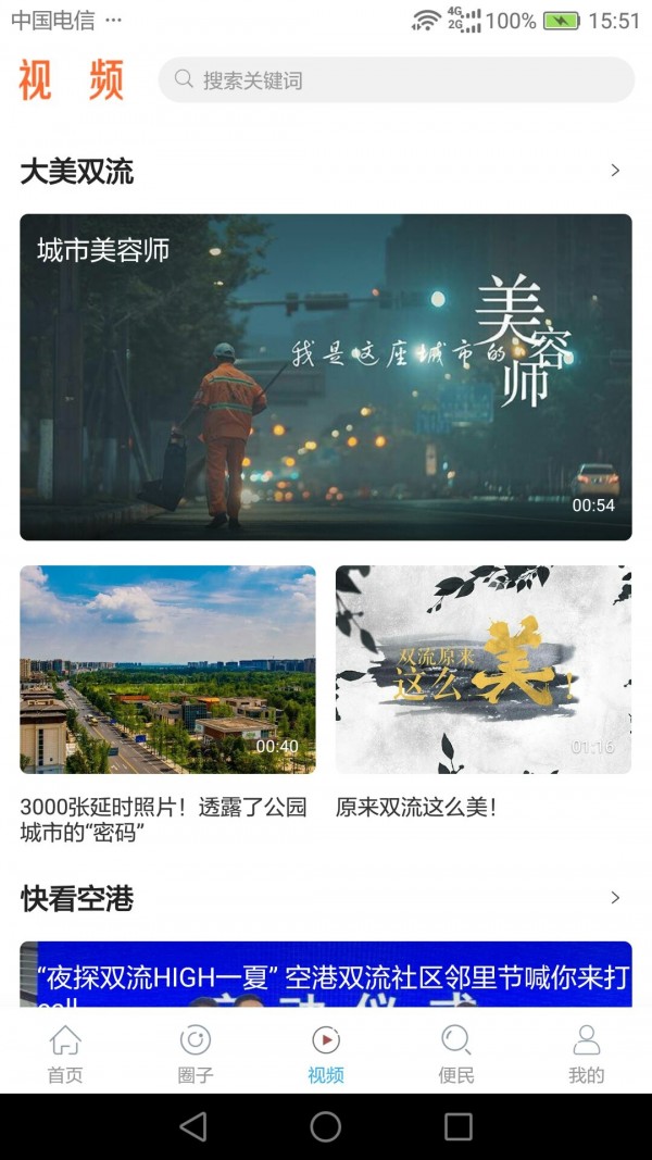 空港融媒图2