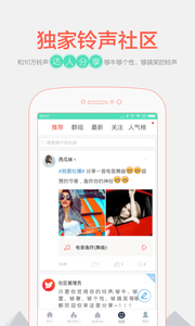 铃声裁剪大师安卓版图3