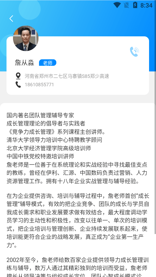 易达悦学图3