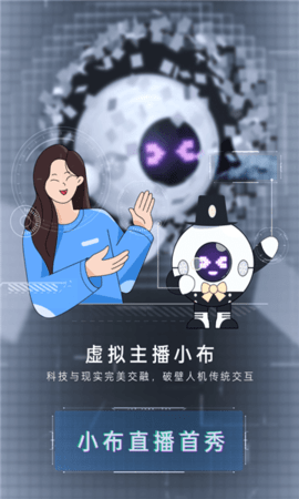 breeno指令安卓版