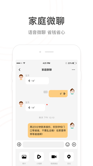 小天才电话手表安卓版