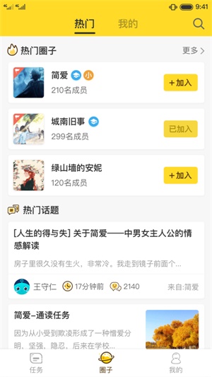 书香阅读app